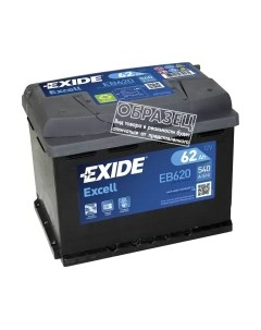 Автомобильный аккумулятор Exide