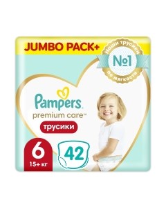 Подгузники-трусики детские Pampers