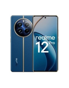 Смартфон 12 Pro 12GB/512GB / RMX3842 (синий) Realme