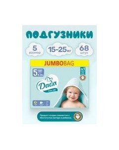 Подгузники детские Extra Soft Junior 5 Jumbo Bag Dada