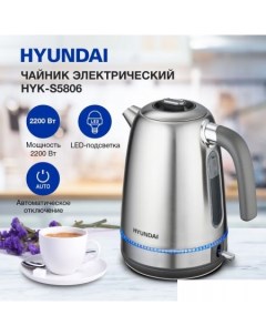 Электрический чайник HYK-S5806 Hyundai