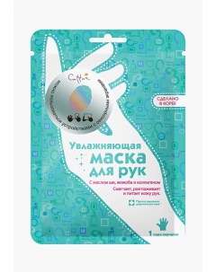 Маска для рук Cettua