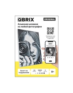 Набор алмазной вышивки Qbrix