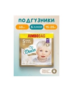 Подгузники детские Extra Care Junior 5 Jumbo Bag Dada