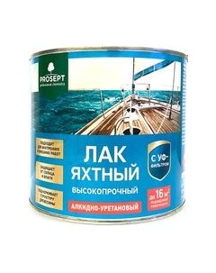 Лак яхтный Готовый состав Prosept