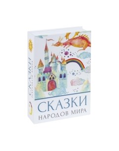 Книга-сейф Brauberg