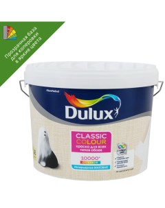 Краска Classic Colour для обоев мат BC 9л Dulux