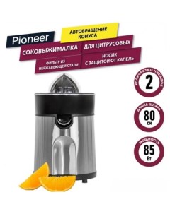 Соковыжималка JC2080 Pioneer