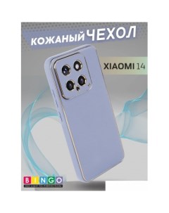 Чехол для телефона Gold Line для Xiaomi 14 (лавандовый) Bingo