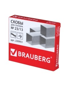 Скобы канцелярские Brauberg