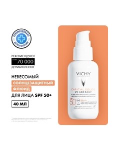 Флюид солнцезащитный Vichy