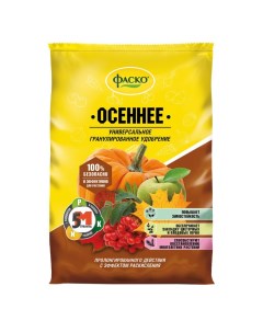 Удобрение универсальное гранулированное Осеннее (), 3кг Фаско