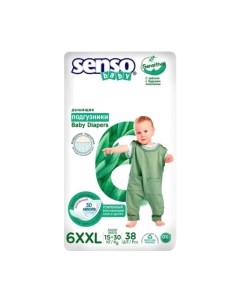 Подгузники детские Senso baby