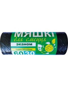 Мешки для мусора Эконом 60л 30шт (черный) No brand