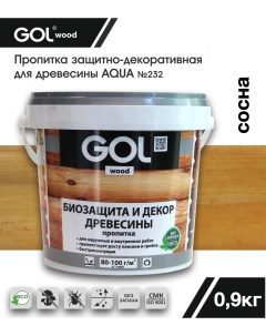 Пропитка wood AQUA защитно-декоративная сосна 0,9кг Gol