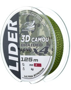 Леска плетеная Lider 3D Camou X4 0,16мм 125м 3DC-016 Fishing empire