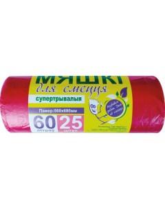 Мешки для мусора СуперПрочные 60л 25шт (розовый) No brand