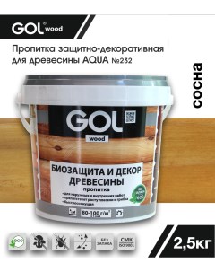 Пропитка wood AQUA защитно-декоративная сосна 2,5кг Gol