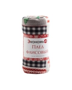 Плед Экономь и я