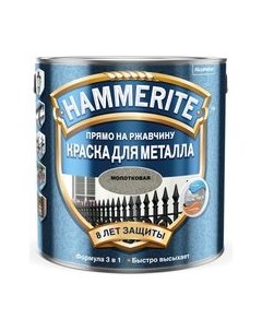 Краска Hammerite