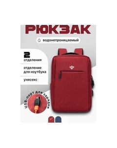 Рюкзак Daily ALX-0132 Doublew