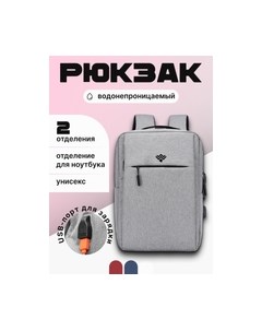 Рюкзак Daily ALX-0132 Doublew