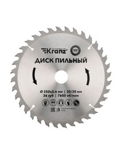 Пильный диск KR-92-0127 Kranz