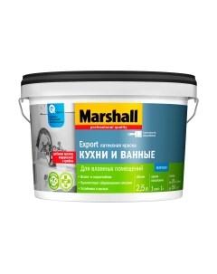 Краска Export Кухни и Ванные Marshall