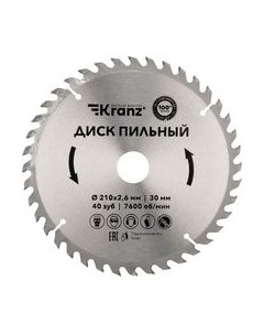 Пильный диск KR-92-0122 Kranz