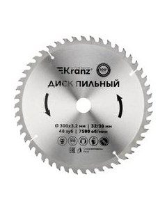 Пильный диск KR-92-0133 Kranz