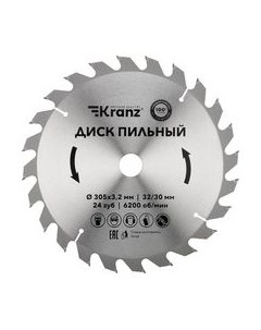 Пильный диск KR-92-0134 Kranz