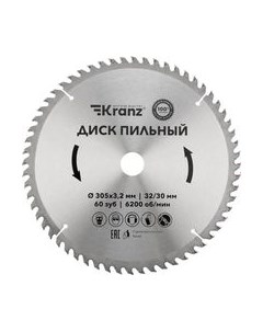 Пильный диск KR-92-0135 Kranz