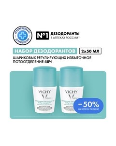 Дезодорант шариковый Vichy