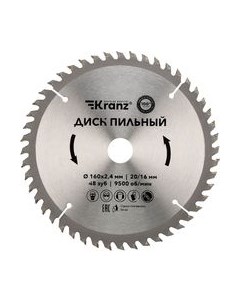 Пильный диск KR-92-0108 Kranz