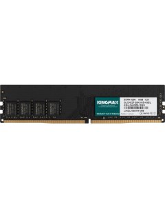 Оперативная память 16ГБ DDR4 3200 МГц KM LD4 3200 16GS Kingmax