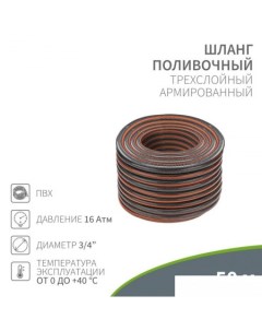 Шланг Стандарт Плюс 62-0227-1 (3/4", 50м) Четыре сезона