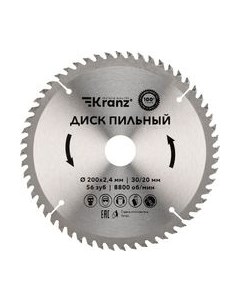 Пильный диск KR-92-0119 Kranz