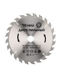 Пильный диск KR-92-0126 Kranz