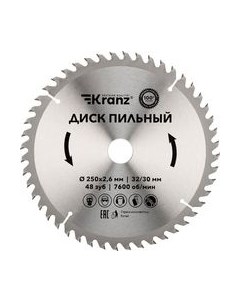 Пильный диск KR-92-0128 Kranz