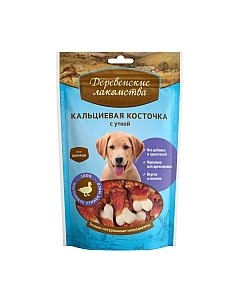 Лакомство для собак Кальциевая косточка с уткой Деревенские лакомства