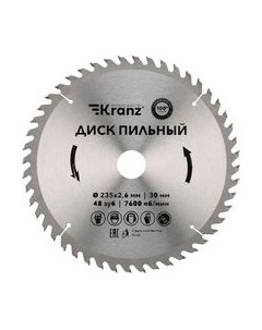 Пильный диск KR-92-0125 Kranz