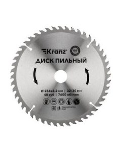 Пильный диск KR-92-0130 Kranz