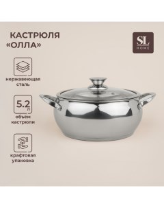 Кастрюля из нержавеющей стали SL Home Олла 5 2 л d 24 см h 11 5 см с крышкой капсульное дно индукция Sima-land home