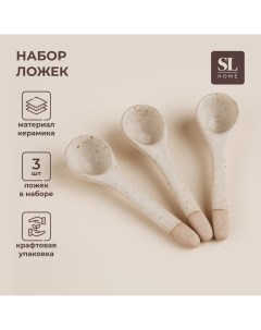 Набор ложек чайных из керамики SL Home «Виенто», 10,5×2,8 см, цвет бежевый Sima-land home