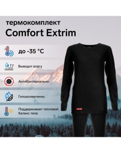 Термобельё женское лонгслив леггинсы Сomfort Extrim Women до 35 C размер 40 рост 164 170 см Comfort