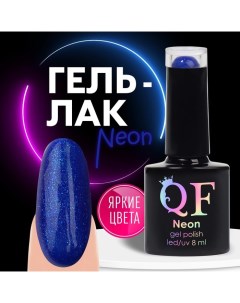 Гель лак для ногтей NEON 3 х фазный 8 мл LED UV цвет синий с блёстками 38 Queen fair