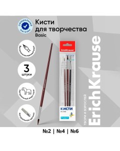 Набор кистей, синтетика, 3 штуки, ArtBerry для акварели и гуаши, еврослот Erichkrause