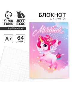 Блокнот Единорог мягкая обложка А7 64 листа Artfox