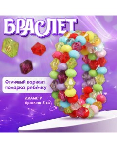 Браслет пружинка детский льдинки три ряда цветной Выбражулька