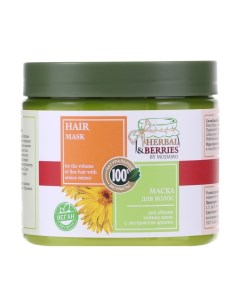 Маска для объема тонких волос, с экстрактом арники, HERBAL&BERRIES, 500 мл Modamo